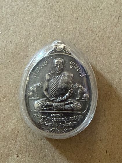 เหรียญหลวงสุด