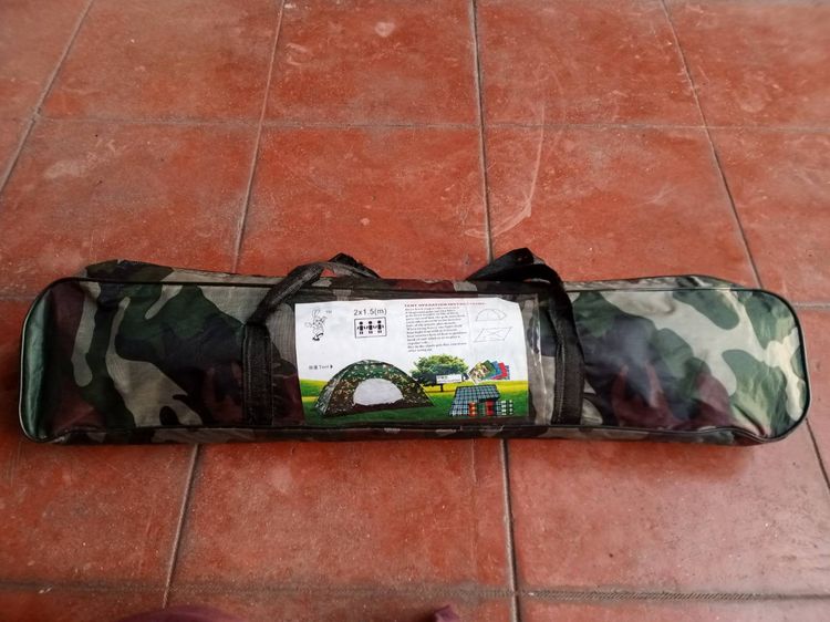 เต็นท์ มือสอง