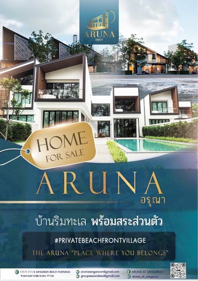 อื่นๆ ตกแต่งครบ 2025 Aruna House at Sangaroon Beach
