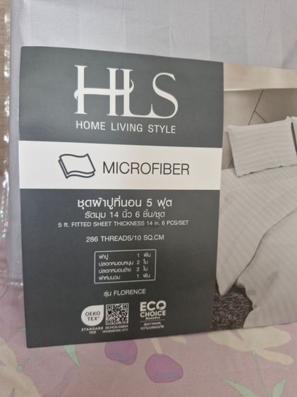 ชุดผ้าปูที่นอน 5ฟุต HLS ของใหม่ ไม่ได้ใช้  mictofiber  ผ้าปู,หมอน,หมอนข้าง (,ซื้อมาเราเอาแต่ผ้านวม) 