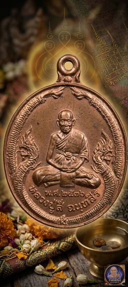 เหรียญหลวงปู่สี ฉันทสิริ รุ่นสร้างมณฑป ปี 2536  วัดถ้ำเขาบุญนาค อ.ตาคลี จ.นครสวรรค์