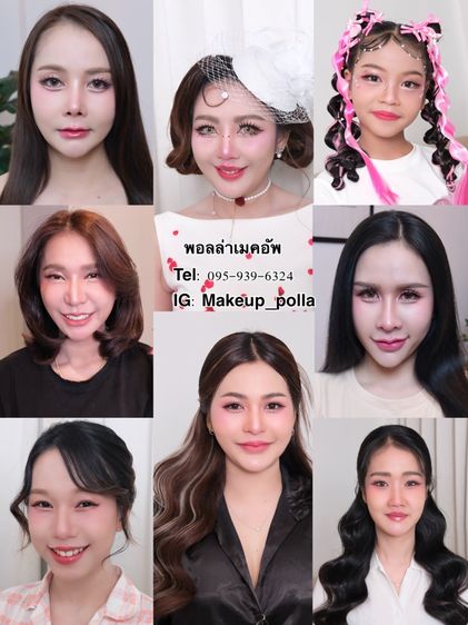 ช่างแต่งหน้าทำผม พระราม 2 รับแต่งเจ้าสาว รับปริญญา งานสำคัญ บางขุนเทียน บางแค บางบอน 📞 065-141-4242 พอลล่าเมคอัพ รูปที่ 5