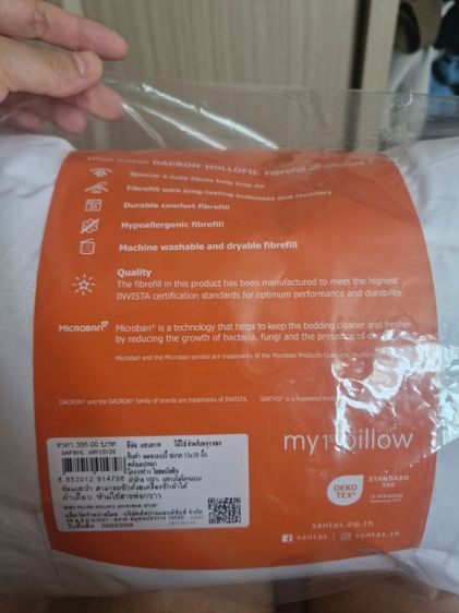 หมอนเด็ก Santas 12×20นิ้ว ของใหม่ ซื้อมาไม่ได้ใช้ แถมปลอกหมอน รูปที่ 3