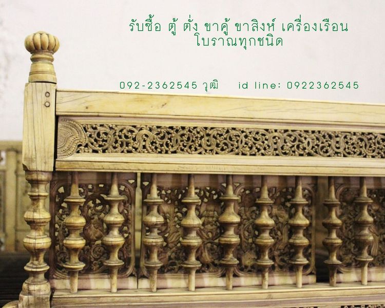 รับซื้อโต๊ะ ตู้ ตั่ง ขาคู้ขาสิงห์  รูปที่ 2