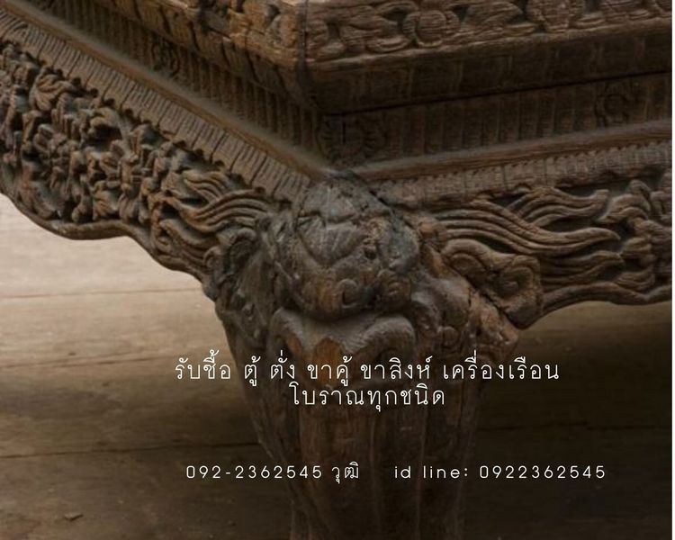 รับซื้อโต๊ะ ตู้ ตั่ง ขาคู้ขาสิงห์  รูปที่ 3