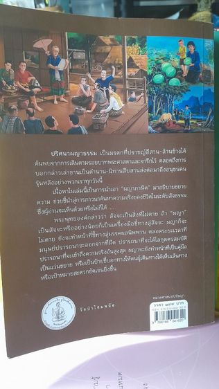 🔸️สามเล่ม🔸️ รูปที่ 5