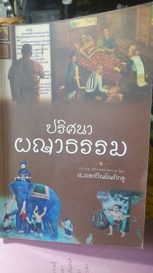 🔸️สามเล่ม🔸️ รูปที่ 6