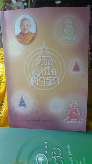 🔸️สามเล่ม🔸️ รูปที่ 3