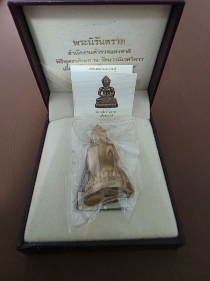 พระนิรันตราย รูปที่ 4