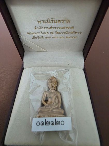 พระนิรันตราย รูปที่ 3