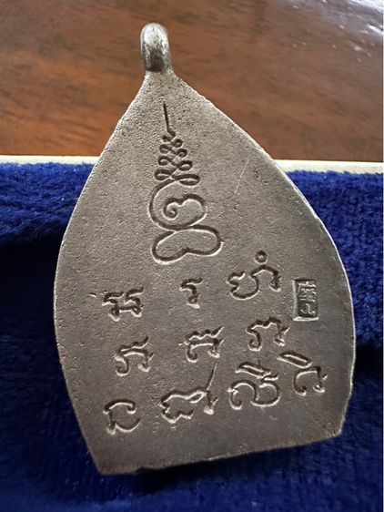 ปล่อยเจ้าสัวรุ่น2 เนื้อเงิน วัดกลางบางแก้ว รูปที่ 5