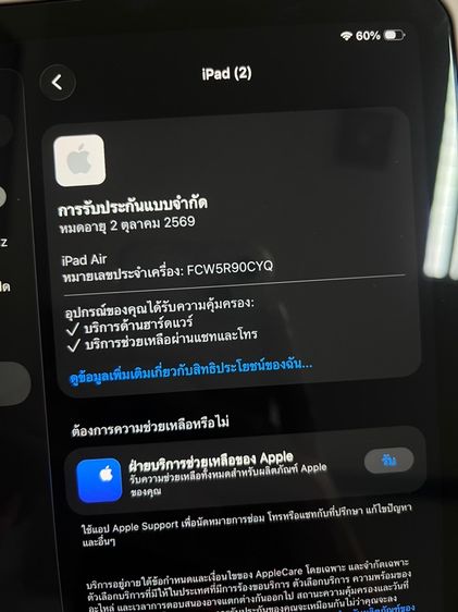 IPad Air M3 11นิ้ว พร้อม ปากกาPro พร้อมเคส ส่งฟรี รูปที่ 5