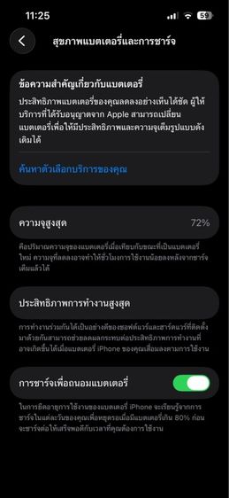 I PHONE 13 PRO 128G รูปที่ 7