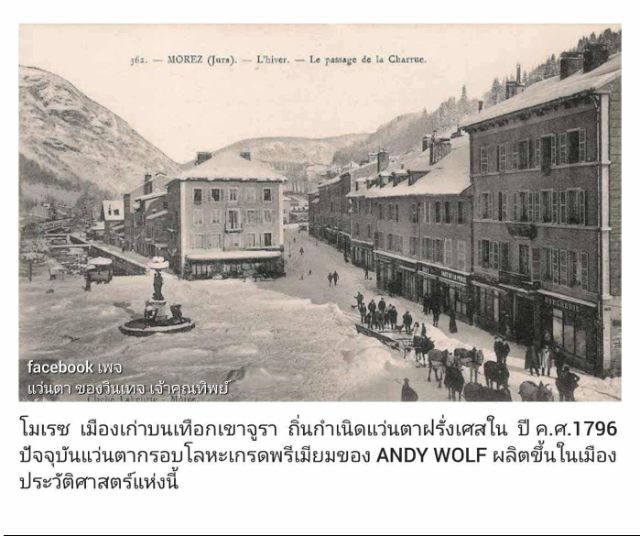 แว่นตาลักซ์ชัวรีแบรนด์อิสระจากออสเตรียที่โดดเด่นที่สุด ANDY WOLF : France เลนส์กระจกคริสตัลไฮ–คลาสญี่ปุ่น FLYING HORUS สีน้ำตาล–ตอร์ติญ่า...Authentic ANDY WOLF handcrafted in Morez, Jura Mountains, France รูปที่ 18