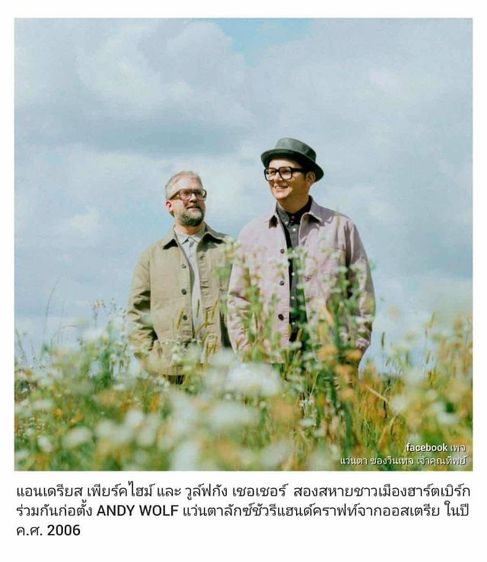 แว่นตาลักซ์ชัวรีแบรนด์อิสระจากออสเตรียที่โดดเด่นที่สุด ANDY WOLF : France เลนส์กระจกคริสตัลไฮ–คลาสญี่ปุ่น FLYING HORUS สีน้ำตาล–ตอร์ติญ่า...Authentic ANDY WOLF handcrafted in Morez, Jura Mountains, France รูปที่ 15