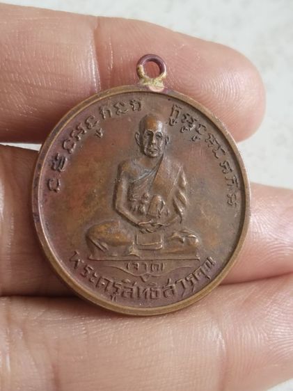 หลวงพ่อจาด