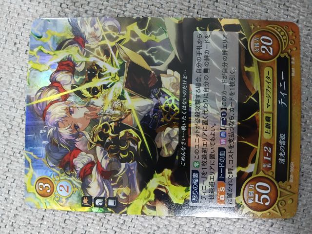 Fire Emblem Cipher รหัส B08-085R (ตัวละคร “ティニー  Tine”) 