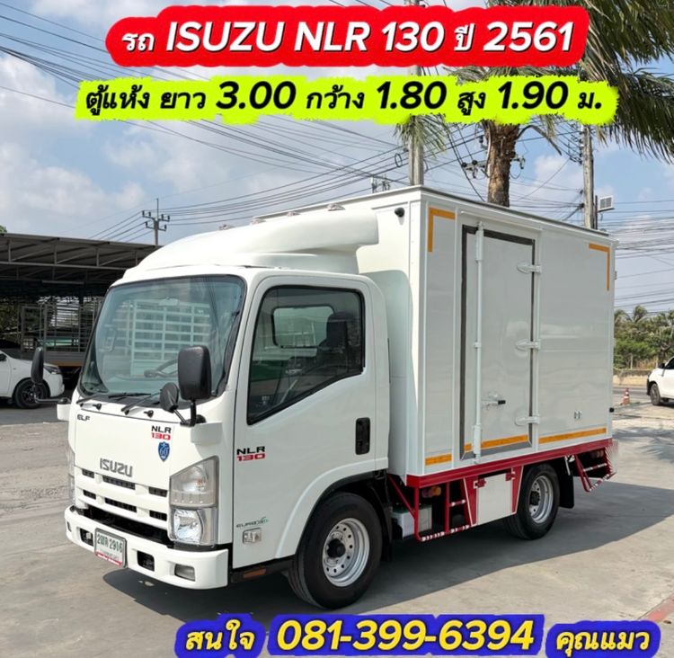 รถ ISUZU NLR 130 แรง ปี 2561  รถห้างแท้  (4 ล้อไม่ติดเวลา) มือเดียว สวยมาก รูปที่ 18