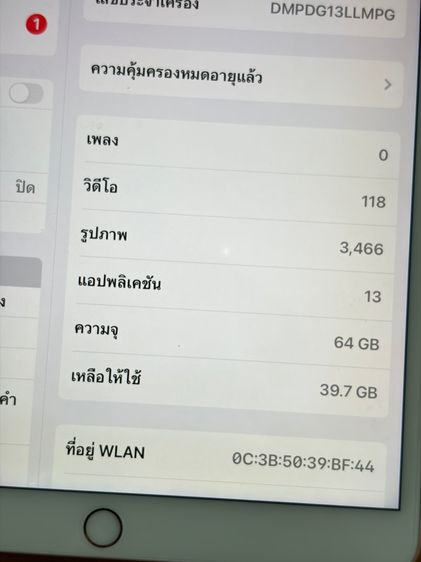 ขาย ipad air 3 สีชมพู 64gb  รูปที่ 10