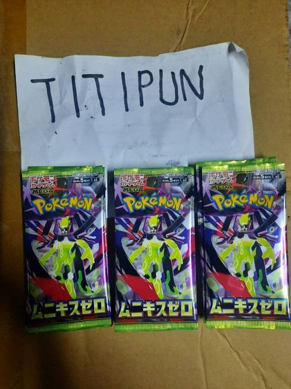 การ์ดโปเกมอน ภาษาอังกฤษและภาษาญี่ปุ่น  รูปที่ 9