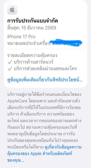 iPhone 17 pro 256 gb cosmic orange มีแค่เครื่องเปล่า รูปที่ 11