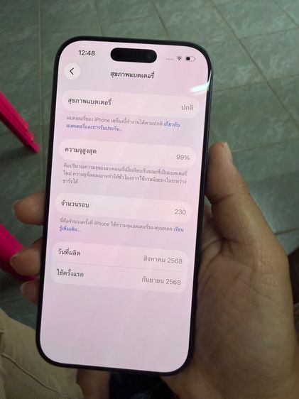 iPhone 17 pro 256 gb deep blue   รูปที่ 7