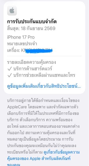 iPhone 17 pro 256 gb deep blue   รูปที่ 9