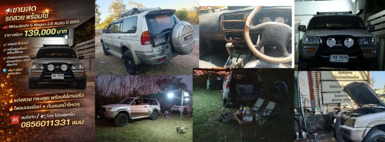 Mitsubishi G-WAGON 2003 รุ่นย่อยอื่นๆ Utility-car ดีเซล ไม่ติดแก๊ส เกียร์อัตโนมัติ ขาว รูปที่ 2