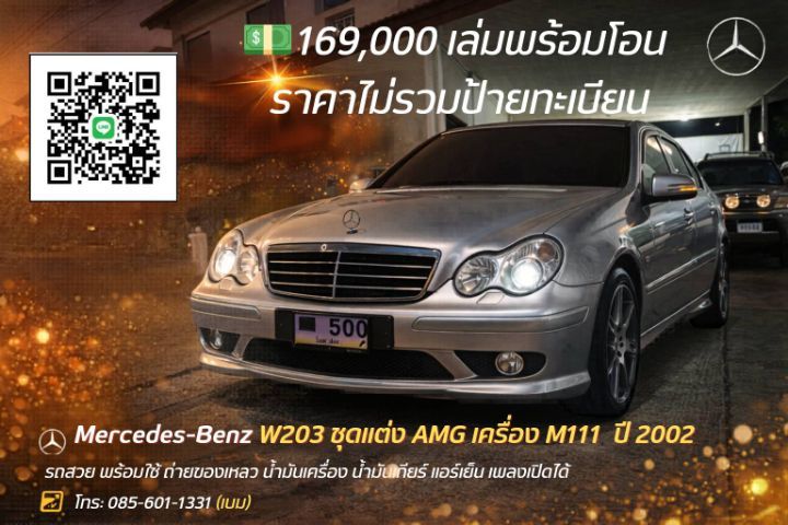 Mitsubishi G-WAGON 2003 รุ่นย่อยอื่นๆ Utility-car ดีเซล ไม่ติดแก๊ส เกียร์อัตโนมัติ ขาว รูปที่ 3