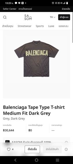 เสื้อยืด Balenciaga  รูปที่ 6