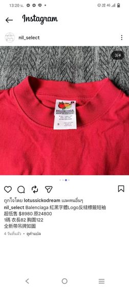 เสื้อยืด Balenciaga  รูปที่ 6