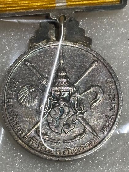 เหรียญแพรแถบที่ระลึกวาระต่างๆ รูปที่ 11
