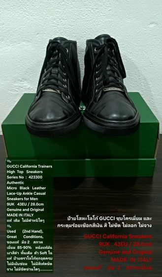 GUCCI California Sneakers, Men's 9UK 43EU(28.0cm) Original Made in Italy ของแท้ มือ 2 สภาพเยี่ยม หนังแท้ พื้นเต็ม ไม่มีตำหนิใดๆ สวยมาก รูปที่ 3