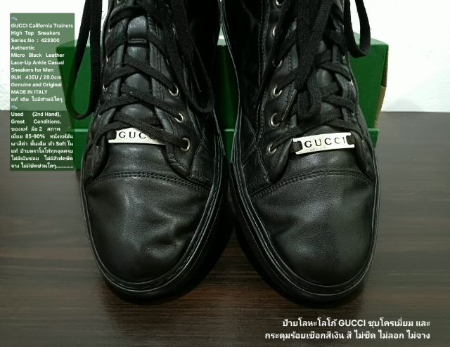 GUCCI California Sneakers, Men's 9UK 43EU(28.0cm) Original Made in Italy ของแท้ มือ 2 สภาพเยี่ยม หนังแท้ พื้นเต็ม ไม่มีตำหนิใดๆ สวยมาก รูปที่ 7