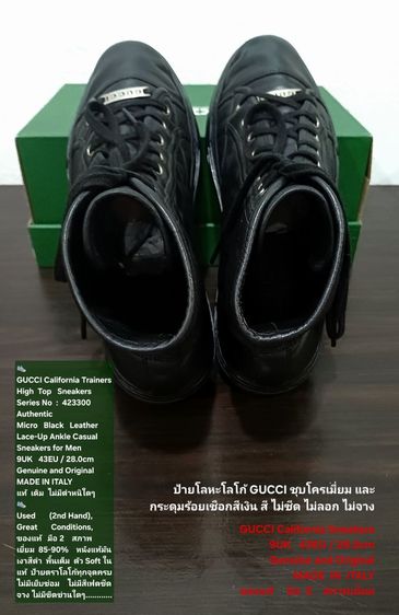 GUCCI California Sneakers, Men's 9UK 43EU(28.0cm) Original Made in Italy ของแท้ มือ 2 สภาพเยี่ยม หนังแท้ พื้นเต็ม ไม่มีตำหนิใดๆ สวยมาก รูปที่ 12