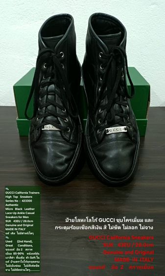 GUCCI California Sneakers, Men's 9UK 43EU(28.0cm) Original Made in Italy ของแท้ มือ 2 สภาพเยี่ยม หนังแท้ พื้นเต็ม ไม่มีตำหนิใดๆ สวยมาก รูปที่ 6