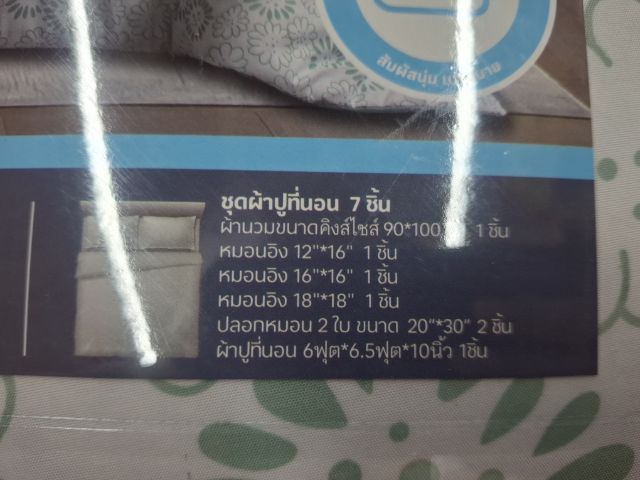 ชุดผ้าปูที่นอน รูปที่ 5