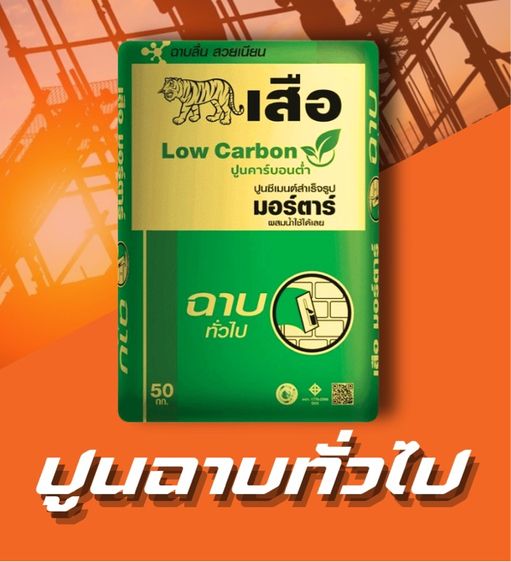 เหล็กทุกชนิด รูปที่ 2