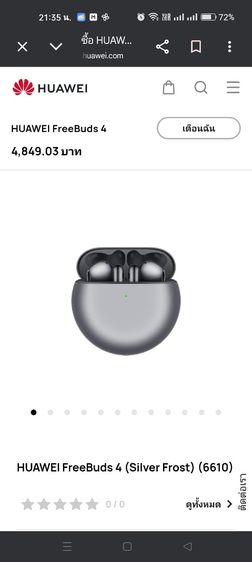 หูฟัง Huawei FreeBuds4  รูปที่ 12