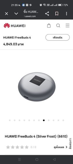 หูฟัง Huawei FreeBuds4  รูปที่ 11