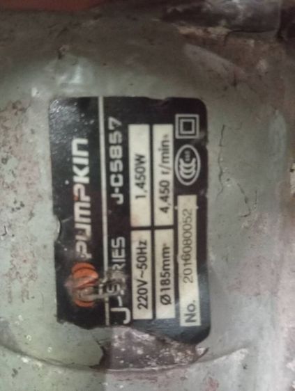 เลื่อยวงเดือนpumpkin รูปที่ 5