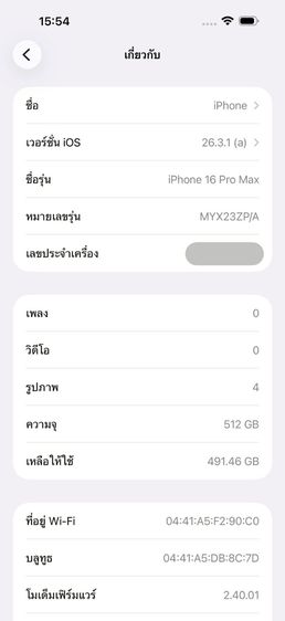 ✨iPhone 16 Pro Max 512 GB 🎉 รหัสสินค้า PE141 🎉 รูปที่ 10