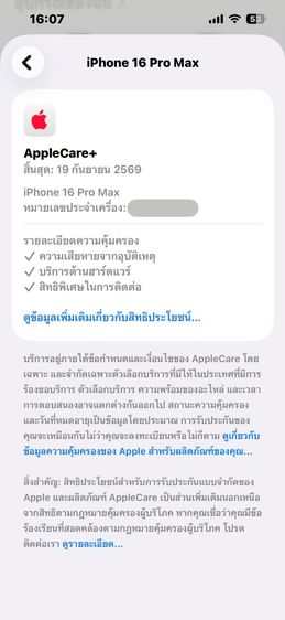 ✨iPhone 16 Pro Max 512 GB 🎉 รหัสสินค้า PE141 🎉 รูปที่ 12