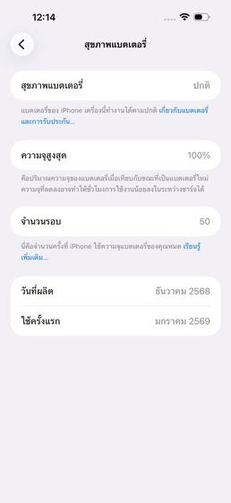 ✨iPhone 17 Pro Max 256 GB 🎉 รหัสสินค้า PE139 🎉 รูปที่ 10