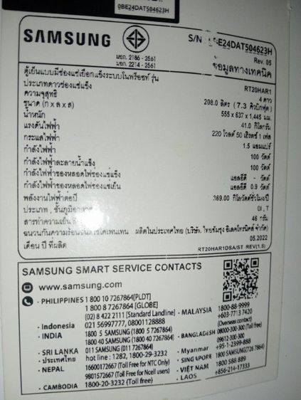 ตู้เย็น samsung รูปที่ 2