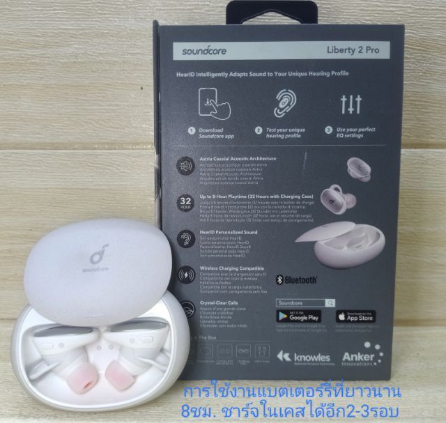 สุดคุ้มให้ไวมีแค่3กล่อง หูฟังไร้สายBTรุ่นท๊อปSoundcore Liberty 2 Proของแท้ จาก4990 เอาไปกล่องล่ะ 1000 เดียว  ของใหม่ไมใช่มือสอง  รูปที่ 10