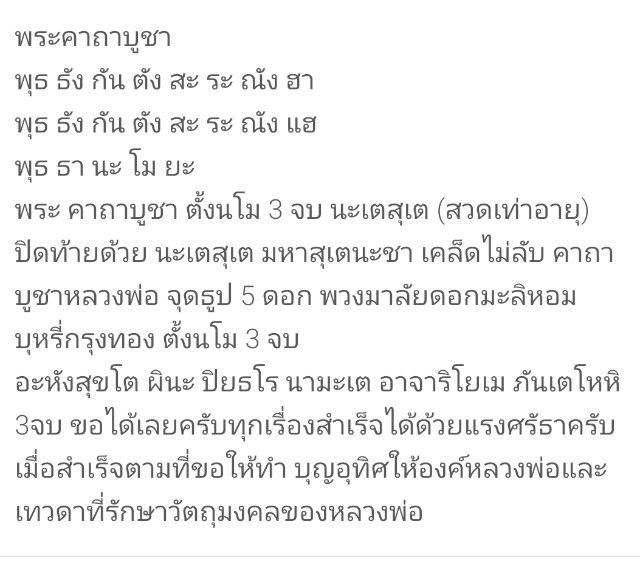 พระสูตรพิมพ์ใหญ่ เนื้อดิน หลวงพ่อ ผินะ รูปที่ 4