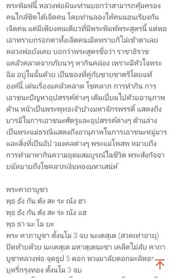 พระสูตรพิมพ์ใหญ่ เนื้อดิน หลวงพ่อ ผินะ รูปที่ 3