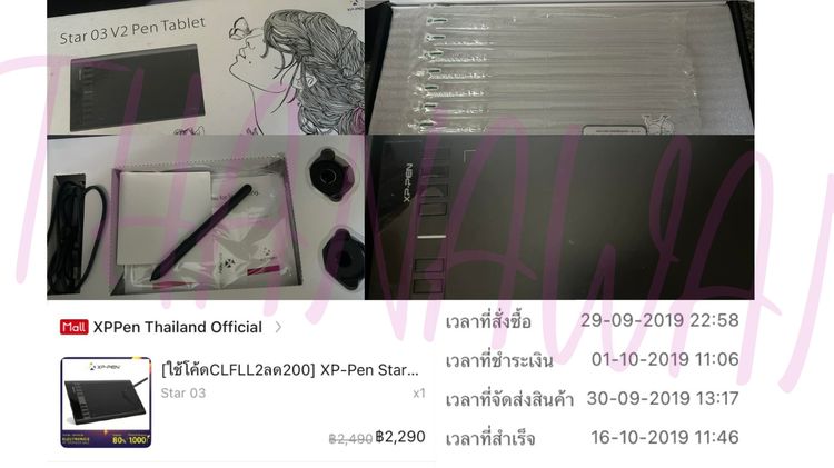 เมาส์ปากกา XP-Pen (Star 03 V2)