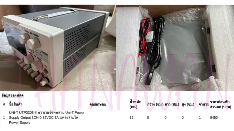 เครื่องแปลงไฟ Power Supply UNI-T UTP3305-ll  รูปที่ 5